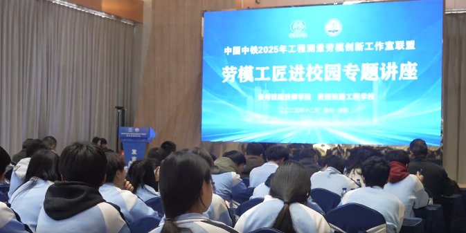 关注 ｜ 《百姓就业》报道学院成功举行劳模工匠进课堂活动